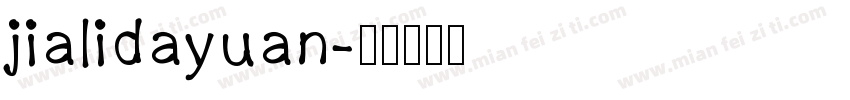 jialidayuan字体转换