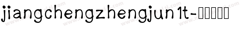 jiangchengzhengjun1t字体转换