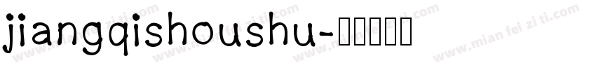 jiangqishoushu字体转换
