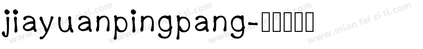 jiayuanpingpang字体转换