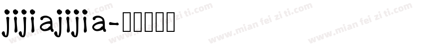 jijiajijia字体转换