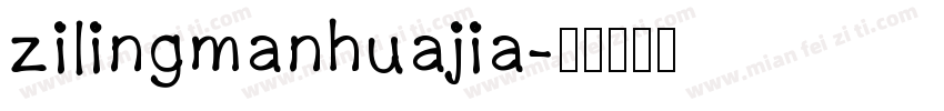 zilingmanhuajia字体转换
