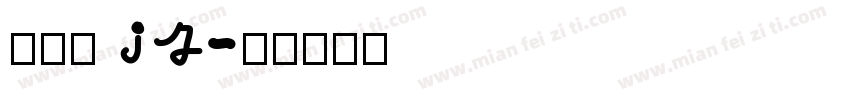 鞠悸珃jr字体转换