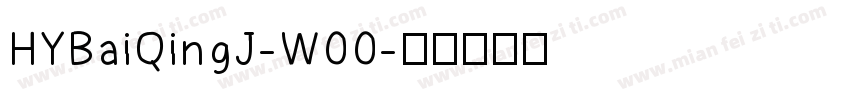 HYBaiQingJ-W00字体转换
