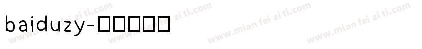 baiduzy字体转换
