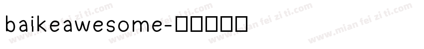 baikeawesome字体转换