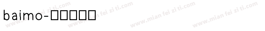 baimo字体转换