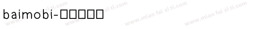 baimobi字体转换