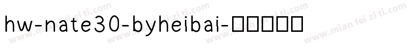 hw-nate30-byheibai字体转换