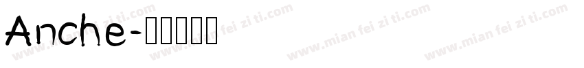 Anche字体转换