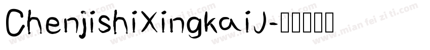 ChenjishiXingkaiJ字体转换