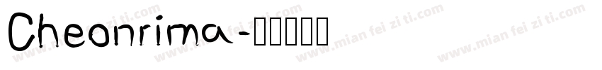 Cheonrima字体转换