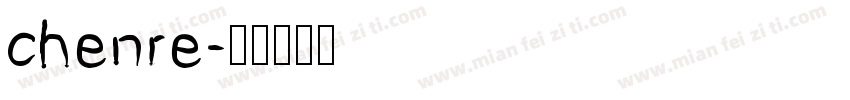 chenre字体转换