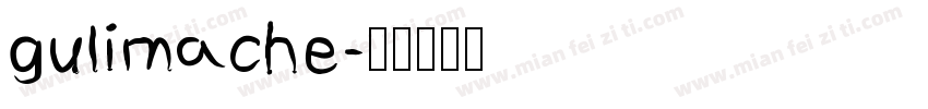 gulimache字体转换