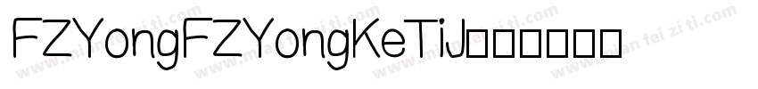 FZYongFZYongKeTiJ字体转换