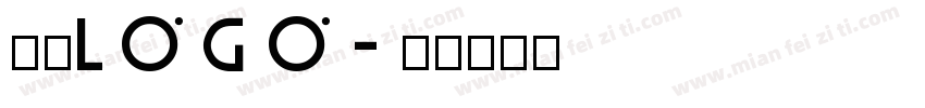 原神logo字体转换