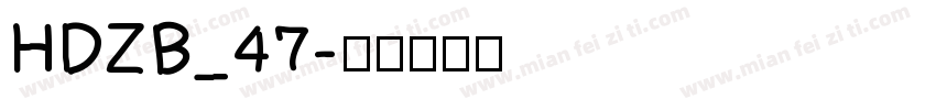 HDZB_47字体转换