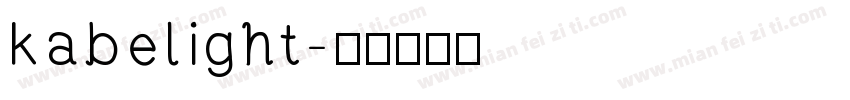 kabelight字体转换