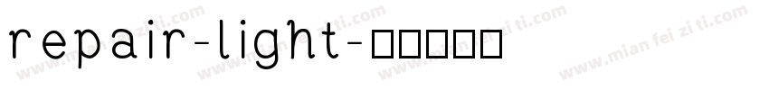 repair-light字体转换