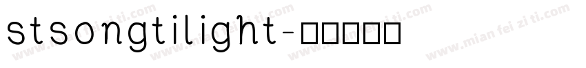 stsongtilight字体转换