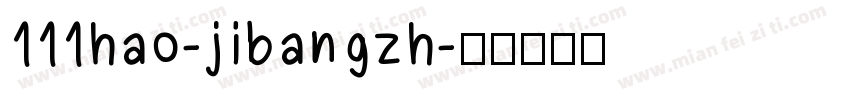 111hao-jibangzh字体转换