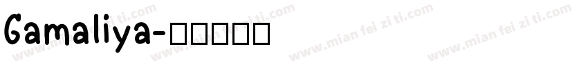 Gamaliya字体转换