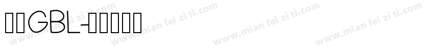 仿宋GBL字体转换