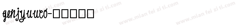 genjyuuco字体转换