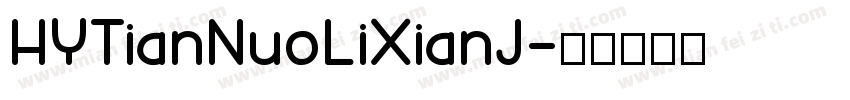 HYTianNuoLiXianJ字体转换