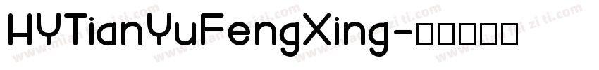 HYTianYuFengXing字体转换