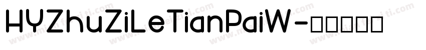 HYZhuZiLeTianPaiW字体转换