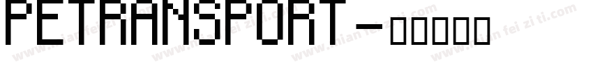 PETRANSPORT字体转换
