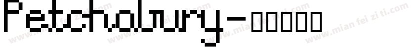 Petchabury字体转换