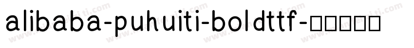 alibaba-puhuiti-boldttf字体转换