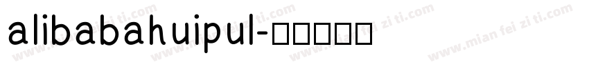 alibabahuipul字体转换