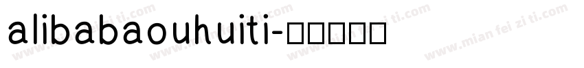 alibabaouhuiti字体转换
