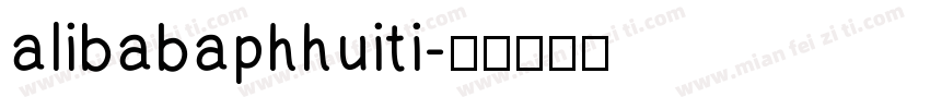 alibabaphhuiti字体转换
