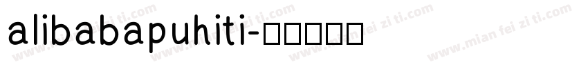 alibabapuhiti字体转换