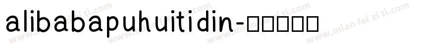 alibabapuhuitidin字体转换