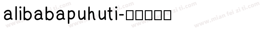alibabapuhuti字体转换