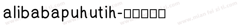 alibabapuhutih字体转换
