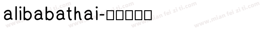alibabathai字体转换