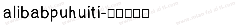 alibabpuhuiti字体转换