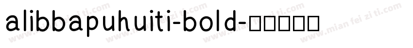 alibbapuhuiti-bold字体转换