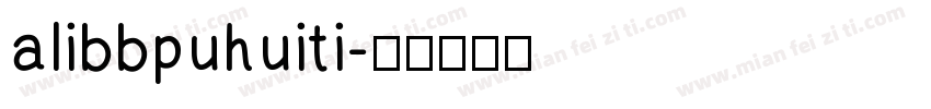 alibbpuhuiti字体转换