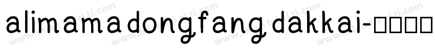 alimamadongfangdakkai字体转换