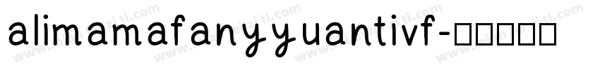 alimamafanyyuantivf字体转换
