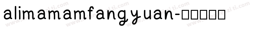 alimamamfangyuan字体转换
