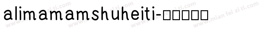 alimamamshuheiti字体转换