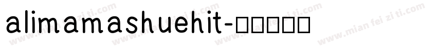 alimamashuehit字体转换